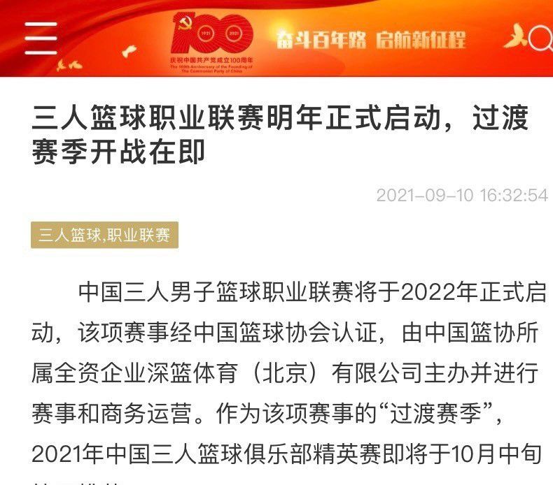 范德贝克的租借协议中包含选择买断条款，金额为1100万欧加400万欧浮动。